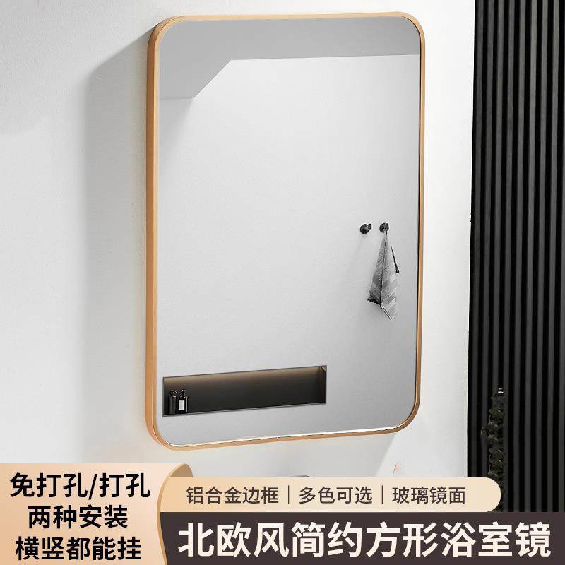 法式自粘镜免打孔挂墙浴室镜子墙上洗漱梳妆台铝合金化妆方镜壁挂
