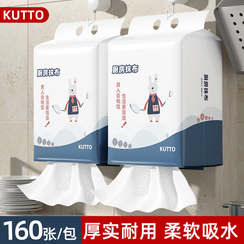 古田兔一次性厨房抹布专用纸巾