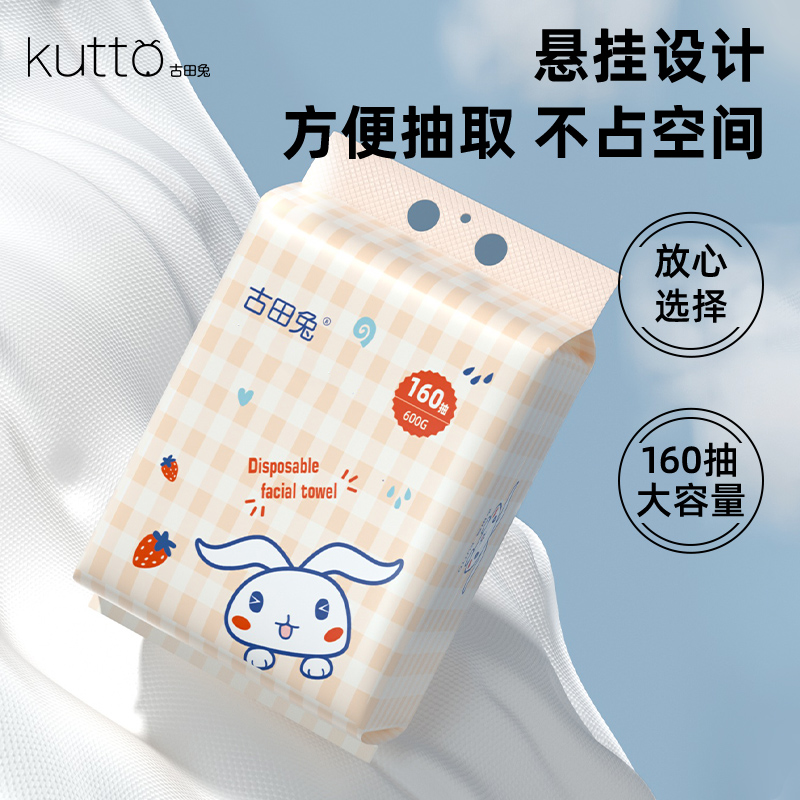 古田兔悬挂式加厚加大棉柔巾