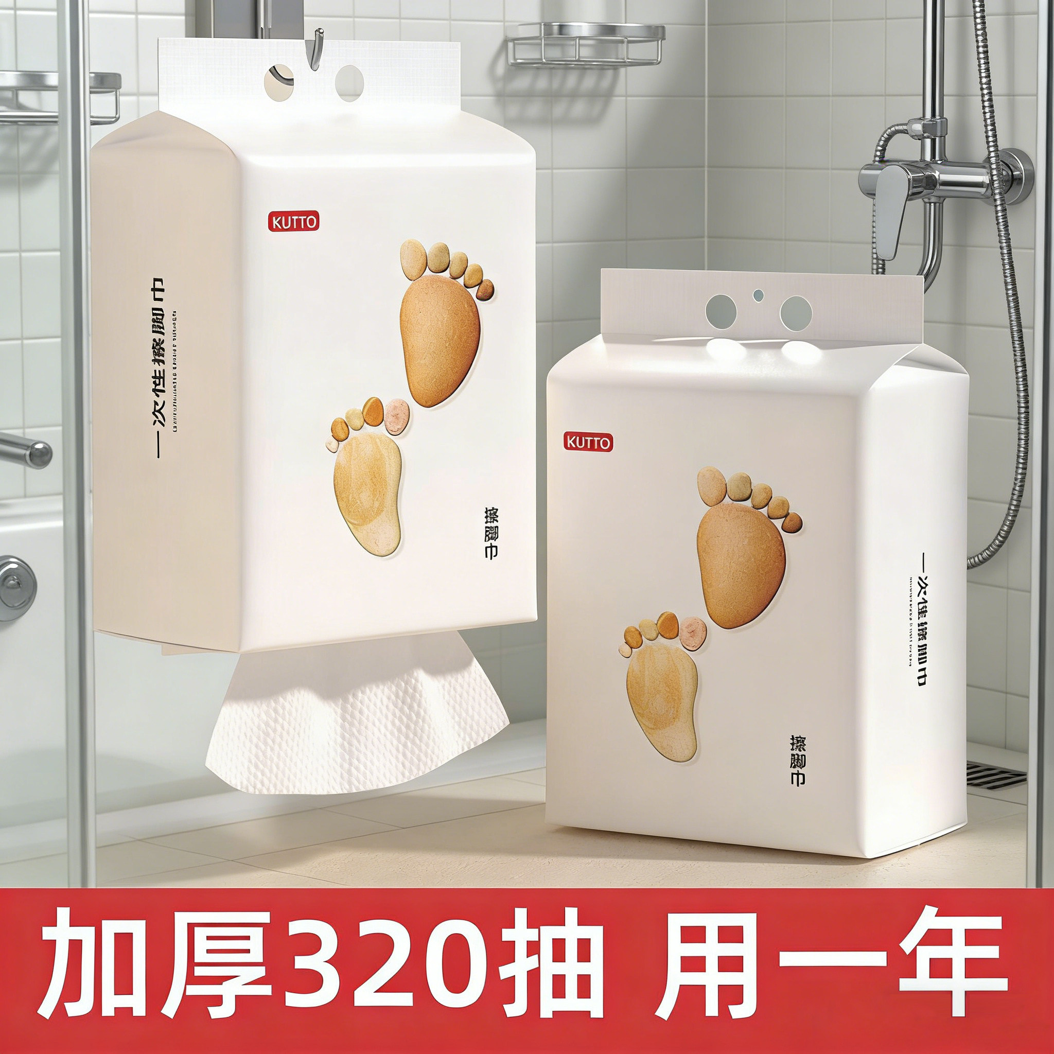 古田兔一次性擦脚布家用加厚加大吸水悬挂式懒人足浴洗脚擦脚毛巾