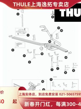 THULE拓乐车顶架ProRide591零件/配件/螺丝/绑带34368/34358