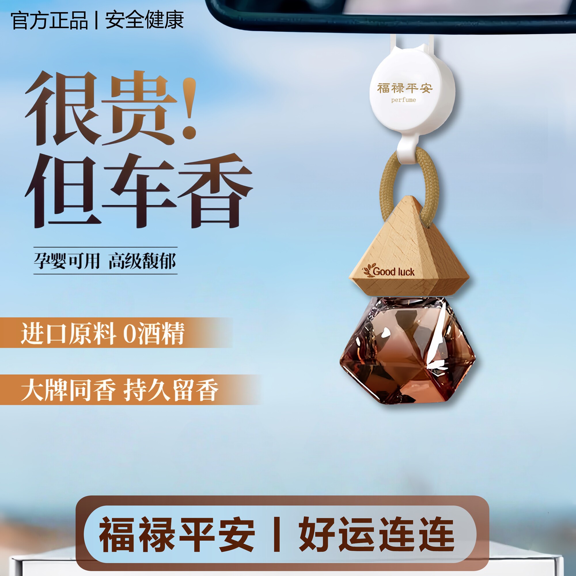 车载香薰挂件2026新款酒店禅茶车内香水饰品清新汽车白茶桂花香氛