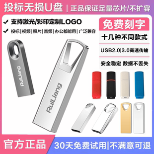 批发正品 U盘64g高速电脑存储USB32G投标1g2g4g8g优盘刻字定制LOGO