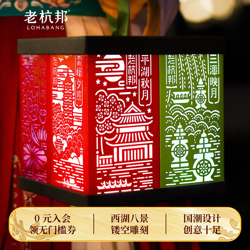 老杭邦杭州特产送礼伴手礼传统手工中式糕点心元宵灯会礼盒送长辈
