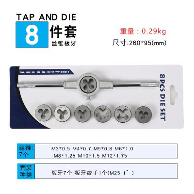 绞联丝锥板牙五保金工具手用丝攻扳手牙手架公板制丝攻组合套