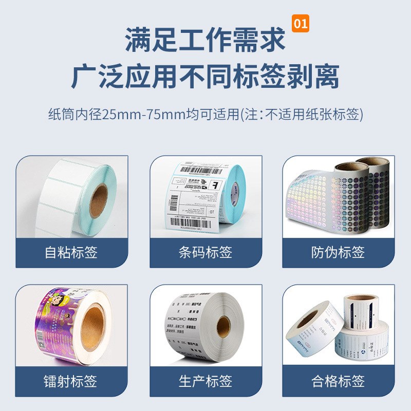 全自动标签剥离机1150D计数分离机 不干胶标签剥离撕标机剥标