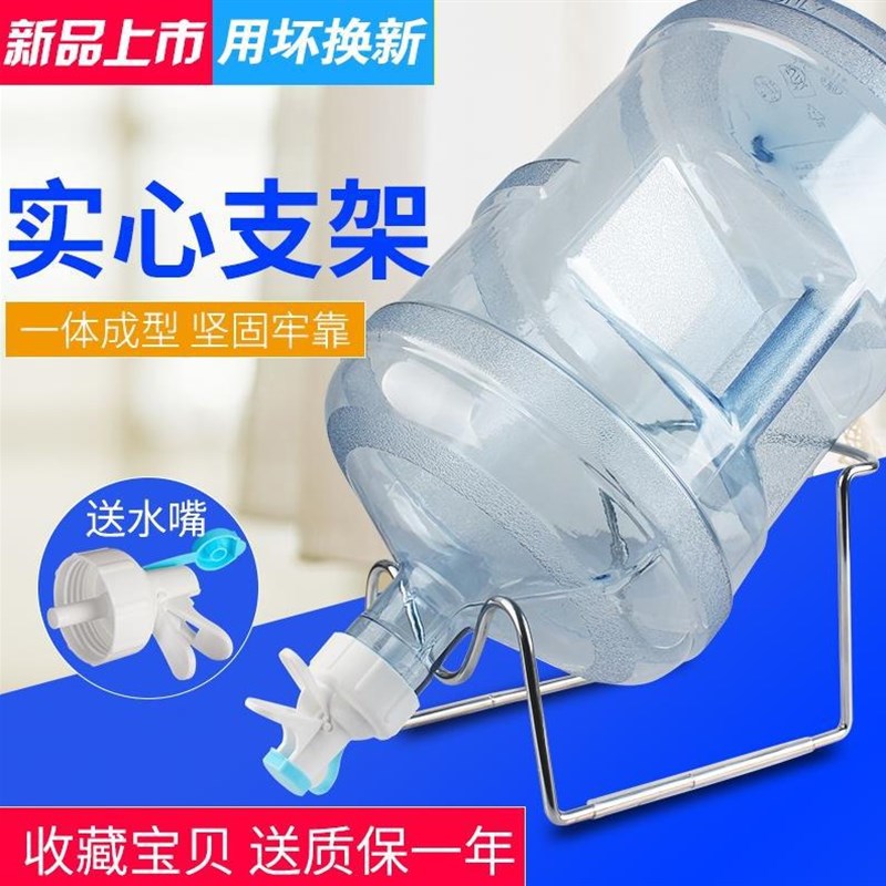 ,饮水器支架子大桶纯净水桶装水支架放水倾斜抽水放置压水器置物