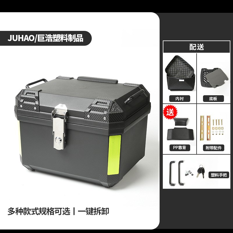 跨境45L第四代摩托车尾箱大容量通用电动车后备箱非铝合金收纳箱