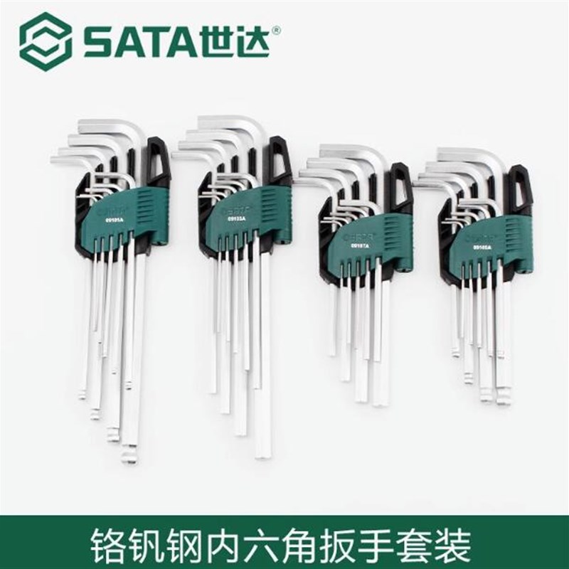 世达工具9件套装加长特长内六角扳手09101A 09107A 09105A 09103A