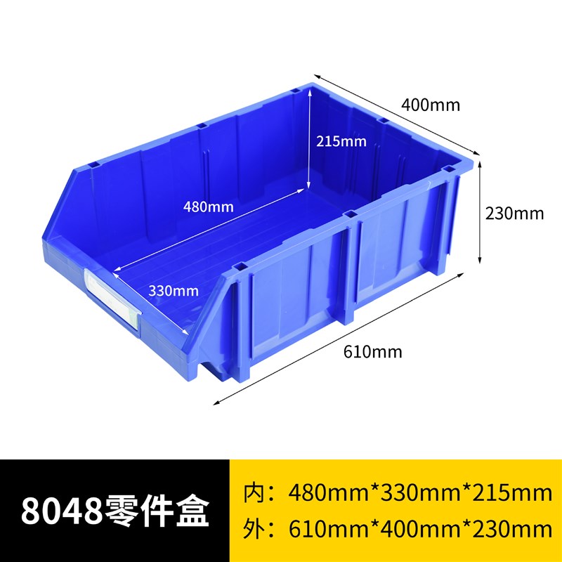 加厚斜口零件盒分格箱组合式物料盒塑料盒螺丝盒五金收纳盒周转箱