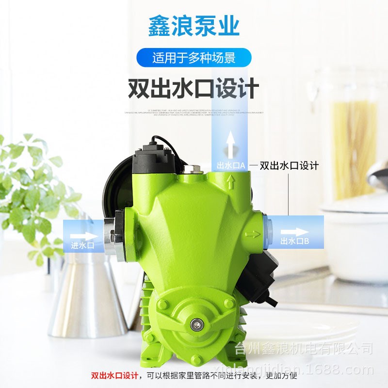 自吸泵家用全自动增压泵自来水管道加压泵220V抽水机井用抽水泵