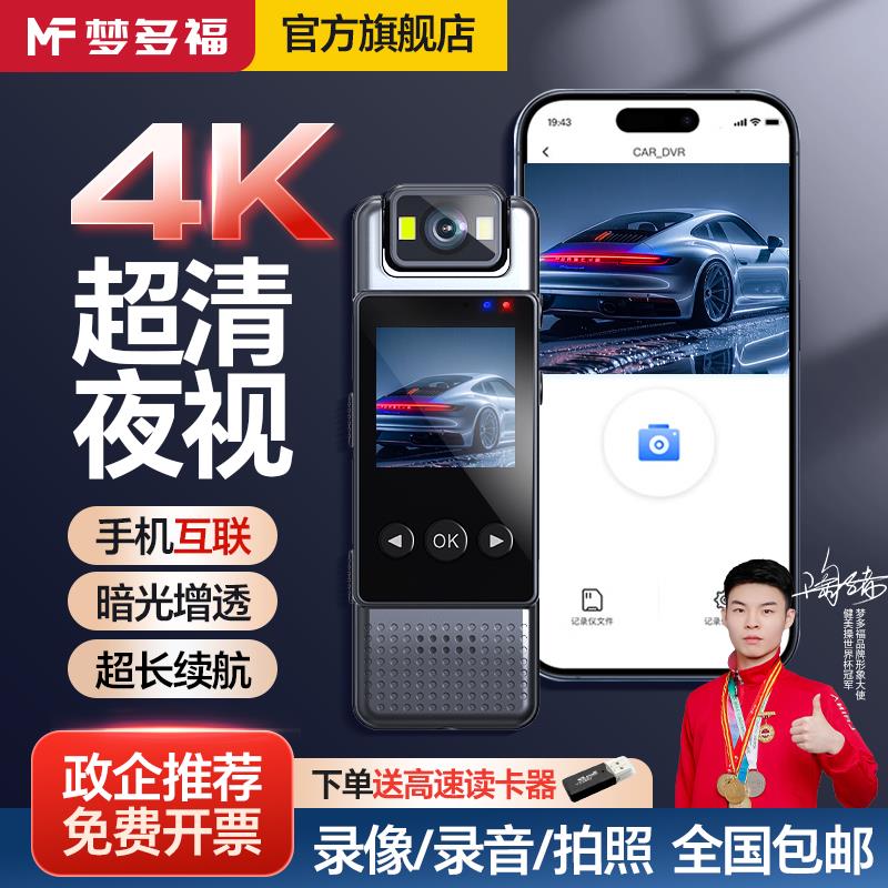 执法记录仪高清夜视4k胸前佩戴卡扣便携式行政执勤工作长时间续航