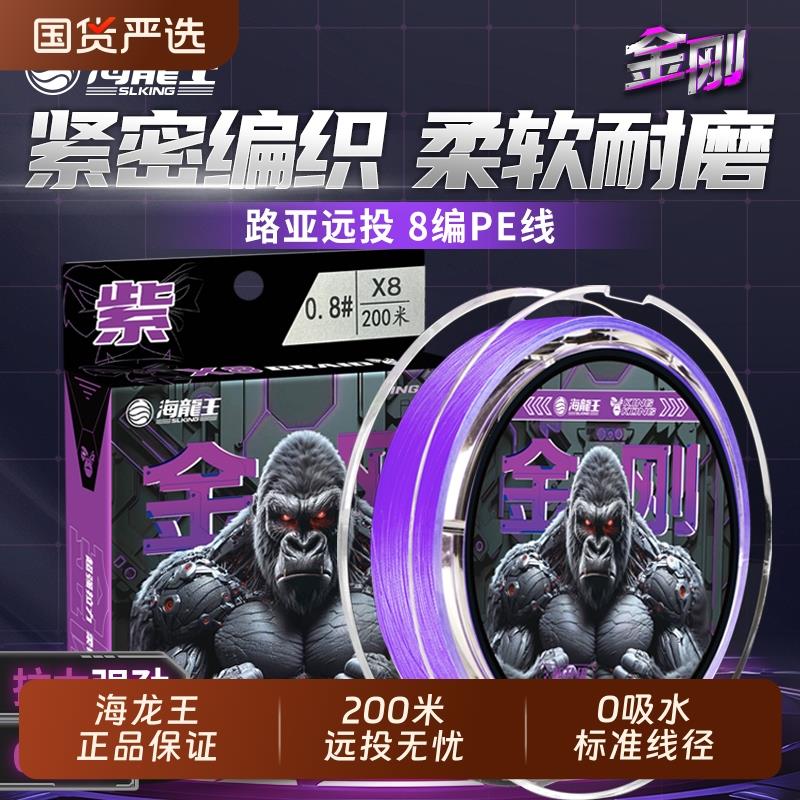海龙王pe线金刚路亚线专用紫色0吸水顺滑远投鱼线八编主线正品