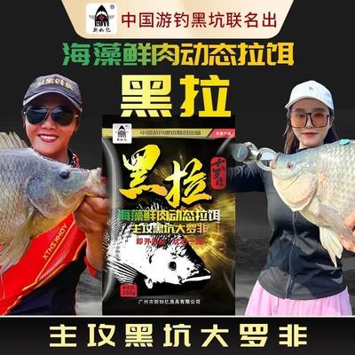 游钓黑坑疯子一包搞定黑拉成品饵料添加剂横行霸道罗非鲫鱼土鲮