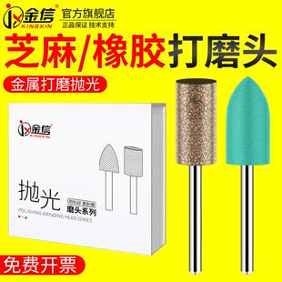 金信芝麻磨头橡胶抛光轮打磨头橡皮电磨机模具气动风磨笔绿色刀纹
