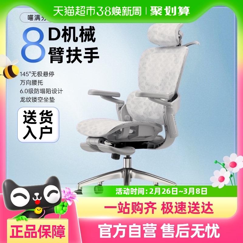 人体工学椅小蛮腰家用转椅办公室椅子久坐舒适椅电脑椅电竞可躺