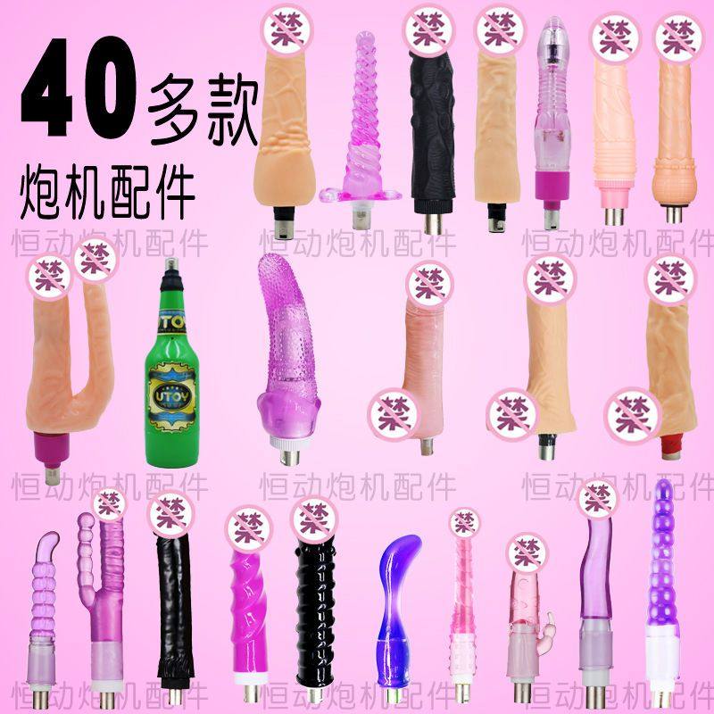 全自动加温阳具坐椅炮机配件三孔卡农接口加热双头震动摇摆男女用图片