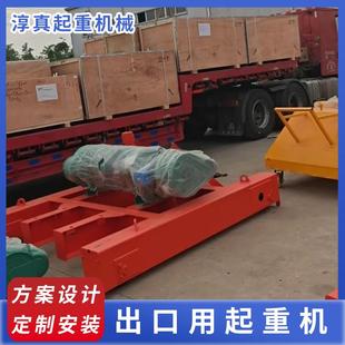 起重机吊车50吨电动起重机工厂械重型机械 出口用1吨起单梁式