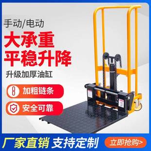 卸搬运车 手动微型叉车家用小型液压升降机手推升高车堆垛堆高车装