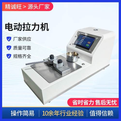 100公斤电动拉力机线束端子插拔力测试机拉力精准自动测试仪器