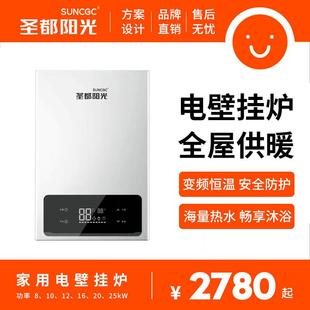 BM电壁挂炉220V家用电采暖锅炉地暖煤改电380V暖气取