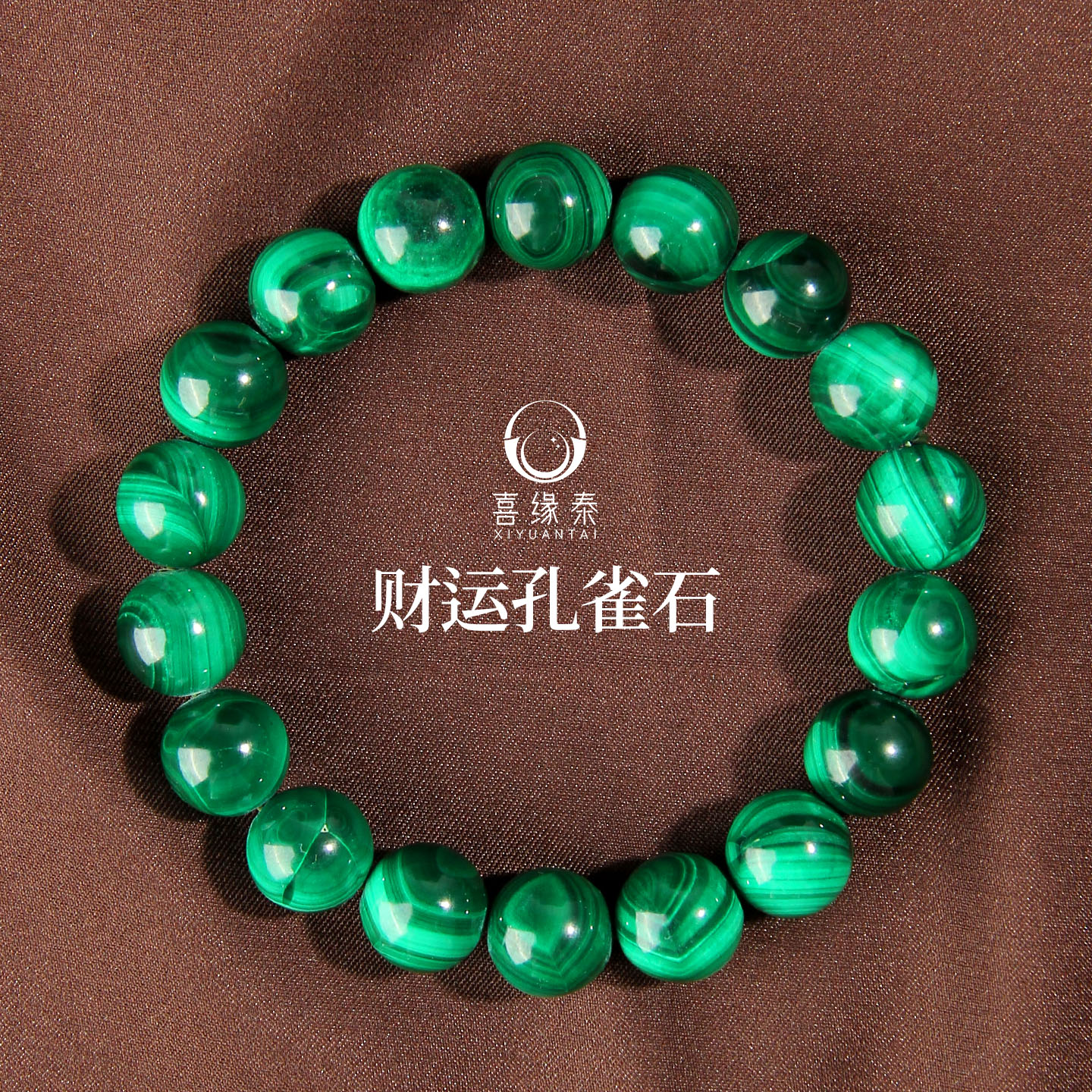 天然孔雀石手链高级感聚宝盆女款天然原石手串转运珠七夕节日礼物