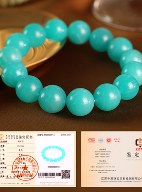 天然天河石手链冰种七夕节日礼物