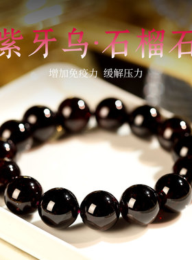 天然酒红石榴石手链手串新年礼物