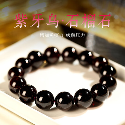 天然酒红石榴石手链手串新年礼物