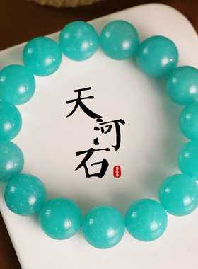 天然天河石手链女款本命年转运珠