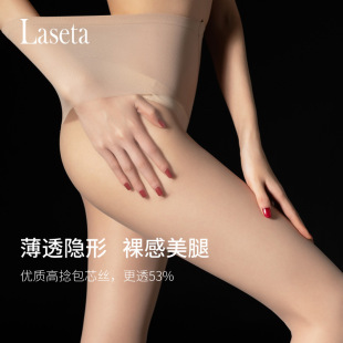兰妲大码丝袜女夏季超薄肉色隐形加长连裤袜包芯丝无痕美肤打底袜