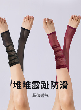 露趾中筒袜女超薄丝袜夏季网纱防勾丝透气堆堆袜黑色半截短筒袜子