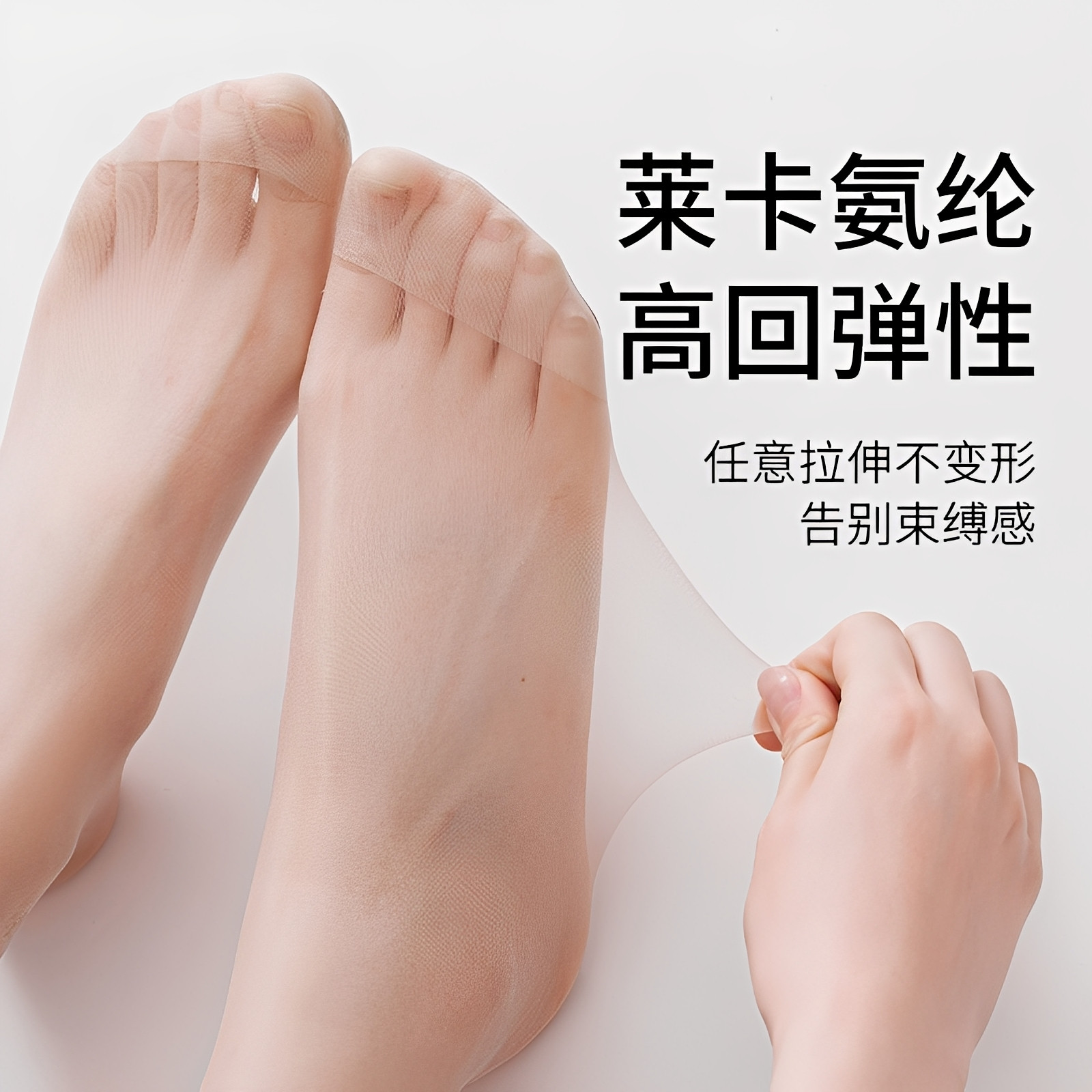 夏季超薄隐形短丝袜防勾丝短袜