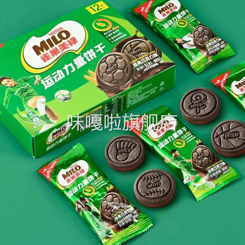 雀巢美禄饼干运动力量徐福记孙颖莎同款饼干代言人milo夹心巧克力