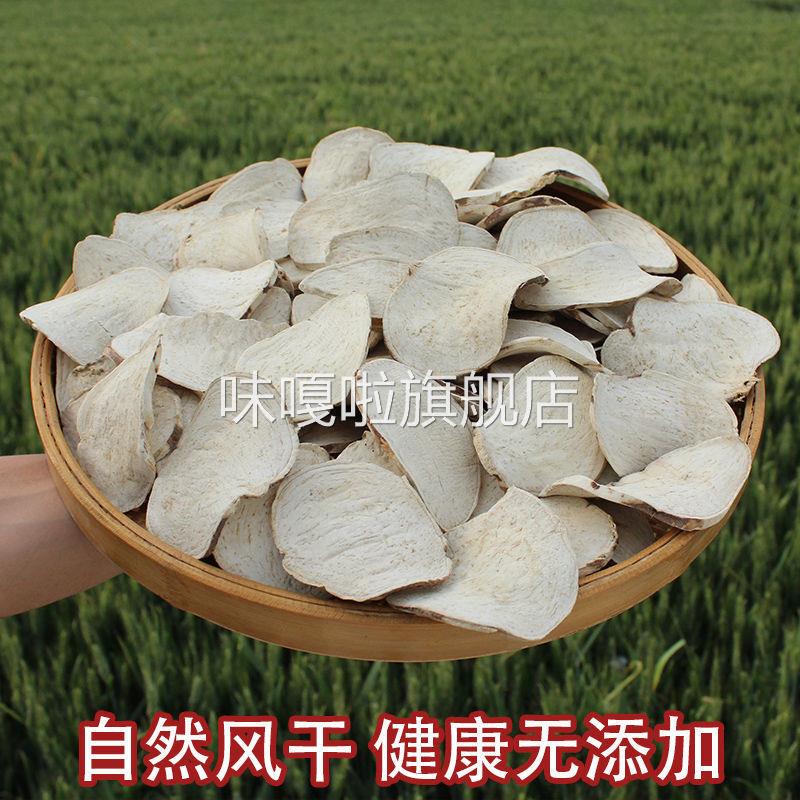 安徽生红薯干农家自制地瓜干番薯干山芋片早餐煮粥杂粮红芋片子