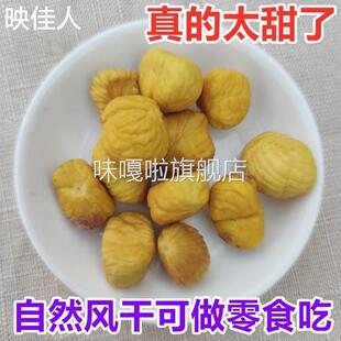 风干板栗超甜可生吃迁西板栗晒干粟子干带壳零食干货栗子仁新鲜