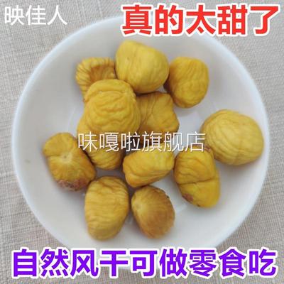 风干板栗超甜可生吃迁西板栗晒干粟子干带壳零食干货栗子仁新鲜