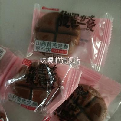 【枣香浓郁】百年遗枣非遗沙饼枣泥老式枣沙手工枣糕早餐糕点办公