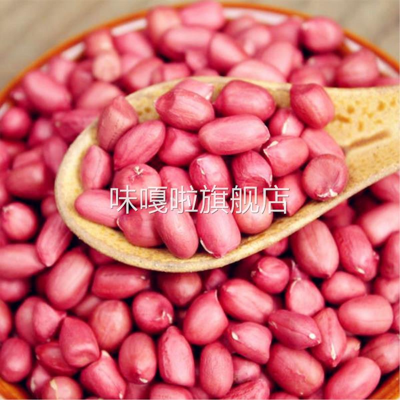 24年新季红皮花生米新鲜花生仁新货无壳红衣四粒红农家多规格