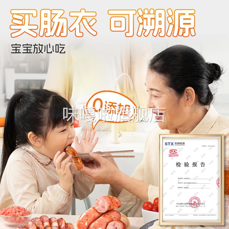 天然猪肠衣灌香肠家用食品级儿童自制做火腿肠腊灌肠脆皮烤小肉肠