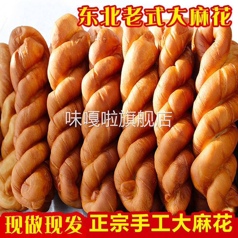 东北软麻花纯手工老式蜂蜜麻花豆沙面包传统油炸糕点零食早餐整箱