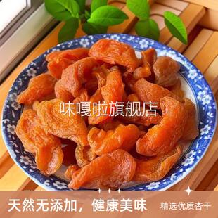 风干杏干杏肉农家晾晒杏脯零食价袋装糖酸杏条好吃无糖无添加