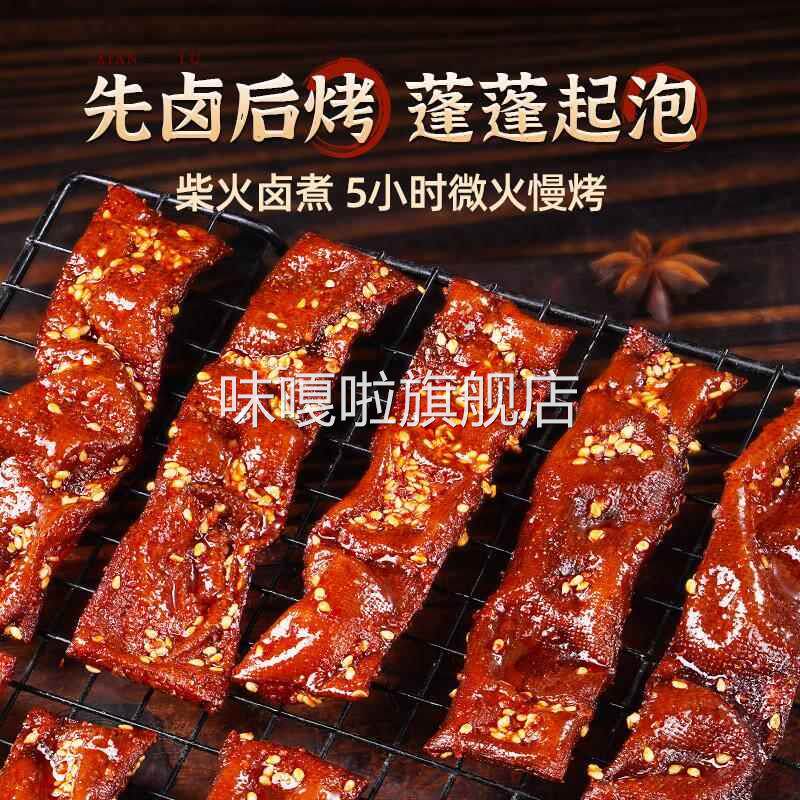 虎纹泡泡豆干湖南平江香辣豆腐干皮辣条特产小吃解馋零食休闲食品