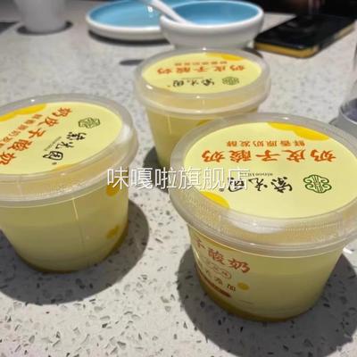 紫光园奶皮子酸奶北京紫光园特产自制奶皮子酸奶原味老式固体酸奶