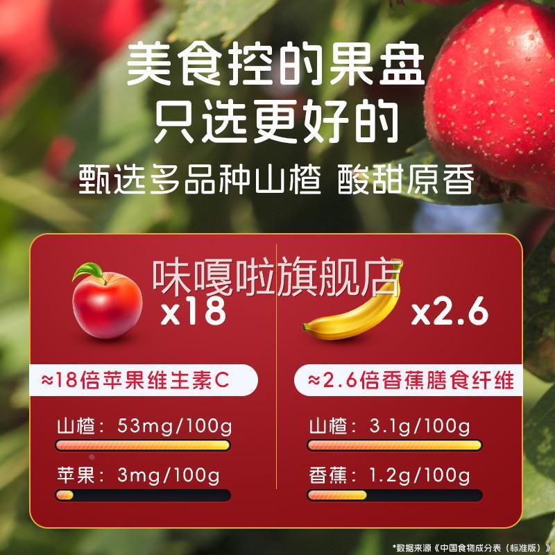 盖狮山楂鸡内金果糕宝盒系列软山楂果糕酸甜小零食独立小包