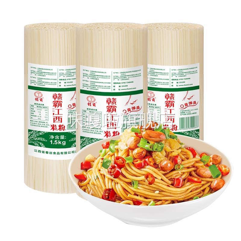 春丝江西米粉9斤米线南昌炒粉拌粉汤饭湖南桂林米粉过桥米线