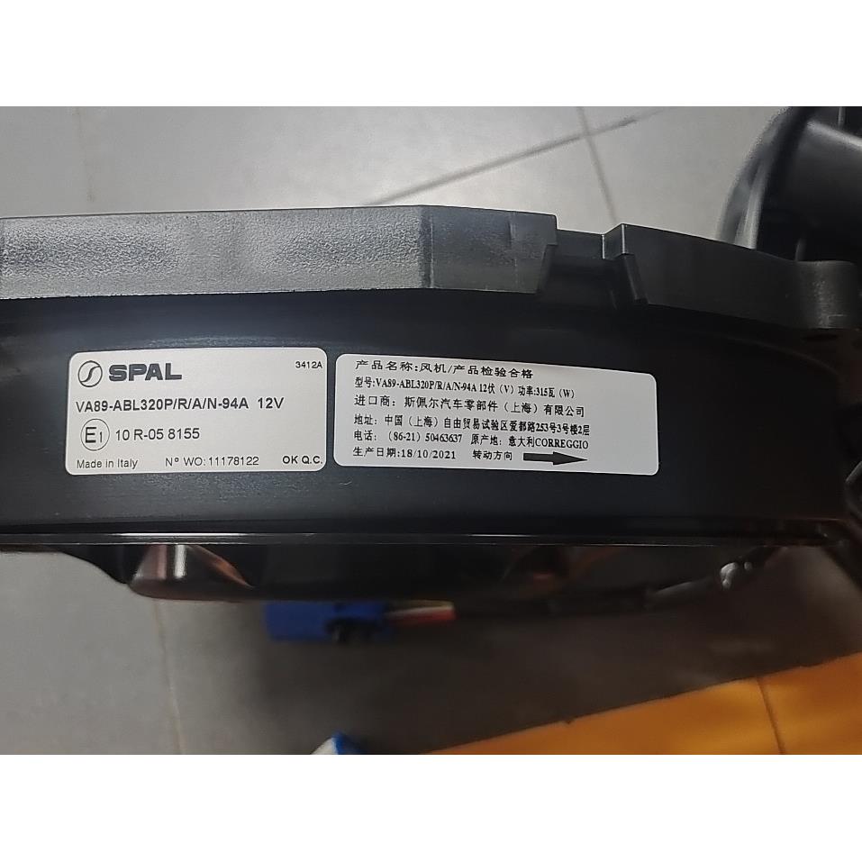 SPAL斯佩尔12V无刷 电子扇 鼓风机320驱动器338控制器343/506/