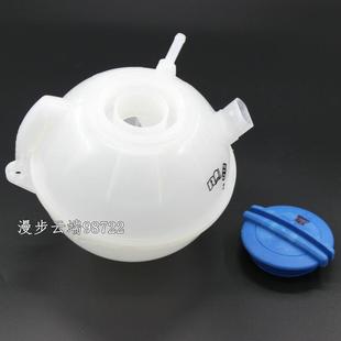 水箱盖 适配新老宝来高尔夫4朗逸储液壶膨胀壶防冻液壶副水壶