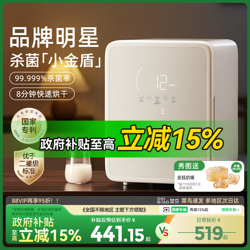 十月结晶小金盾消毒柜婴儿宝宝专用奶瓶消毒器杀菌烘干二合一体机
