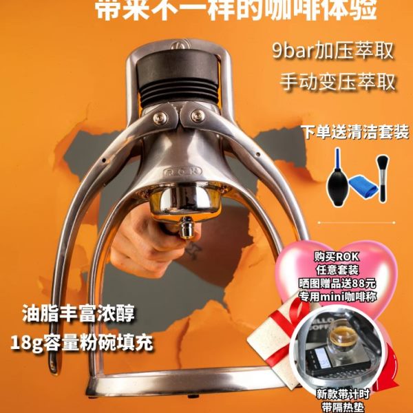 ROK espresso户外便携式手动压咖啡机意式浓缩压杆咖啡机小型家用
